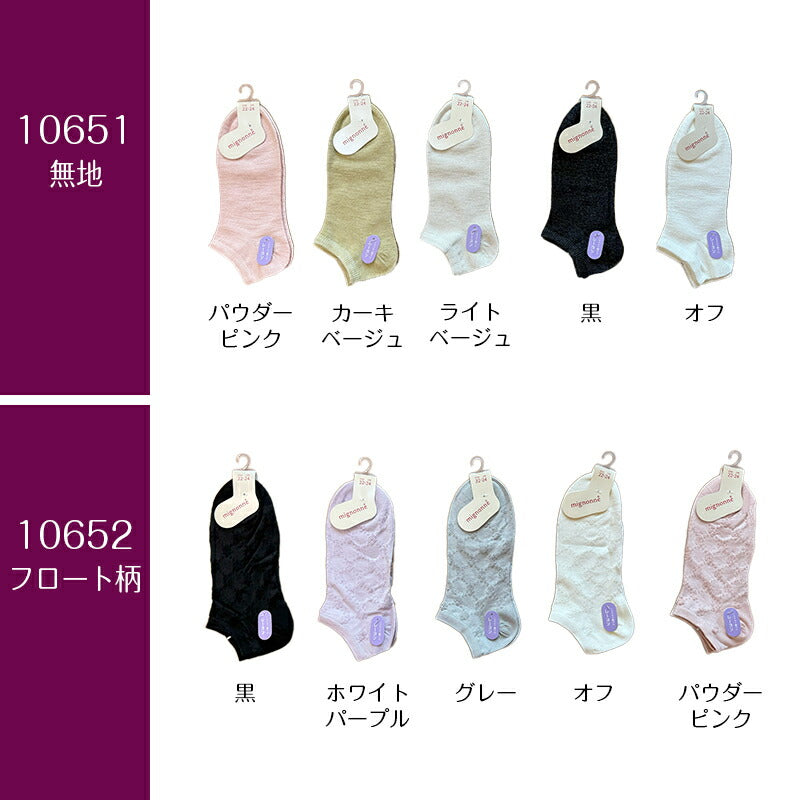 スニーカーソックス レディース 4足セット