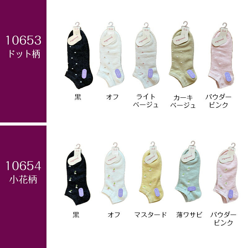 スニーカーソックス レディース 4足セット