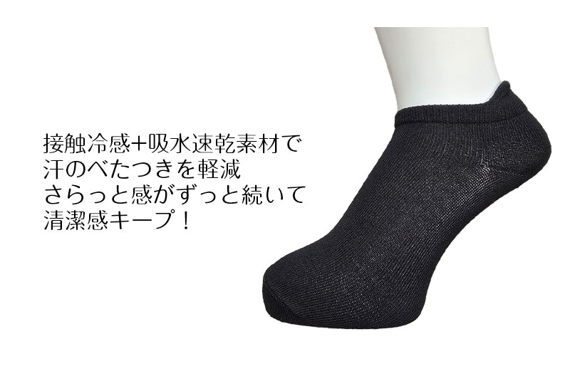 スニーカーソックス レディース 色おまかせ 4足セット さらっと 快適 接触冷感 吸水速乾 蒸れ防止 女性 婦人