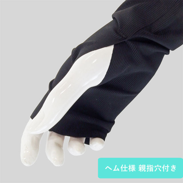 超接触冷感 アームカバー 2枚セット 50cm丈