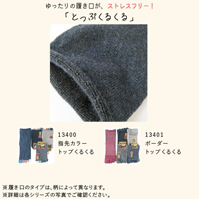 5本指ソックス レディース 4足セット カシミヤ混 色おまかせ 23cm ~ 25cm