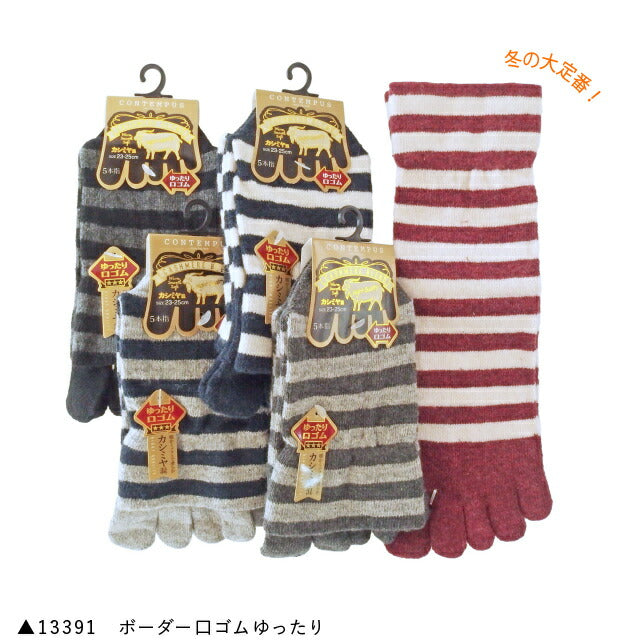 5本指ソックス レディース 4足セット カシミヤ混 色おまかせ 23cm ~ 25cm