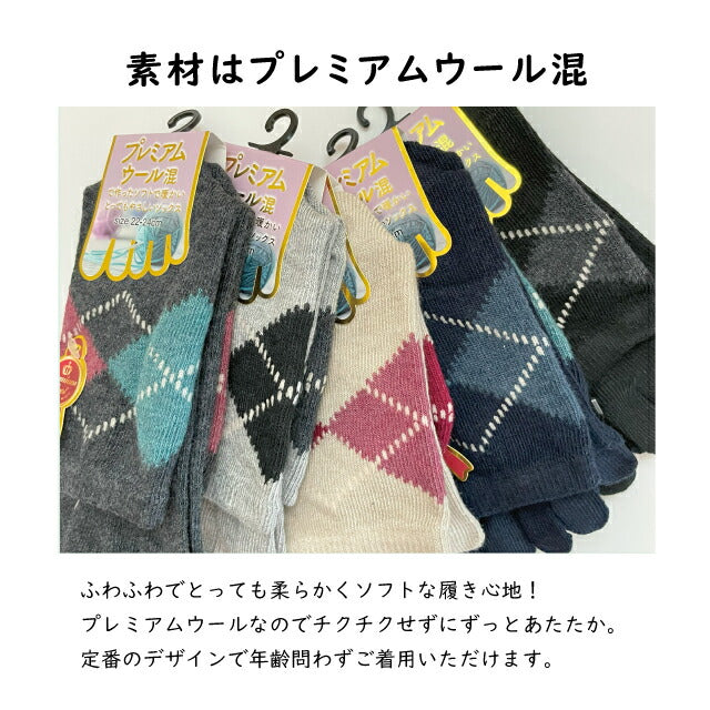 婦人プレミアムウール5本指クルーソックス 色おまかせ4足セット