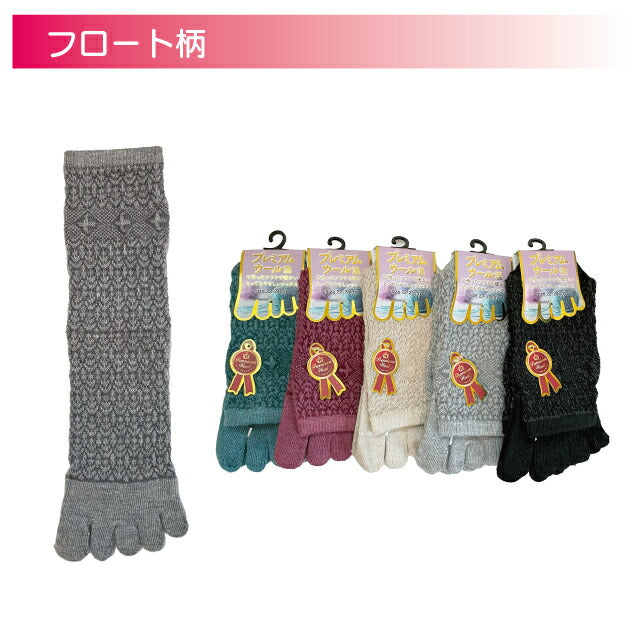 婦人プレミアムウール5本指クルーソックス 色おまかせ4足セット