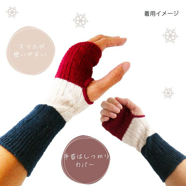 ハンドウォーマー 色おまかせ 4双セット カシミヤ混
