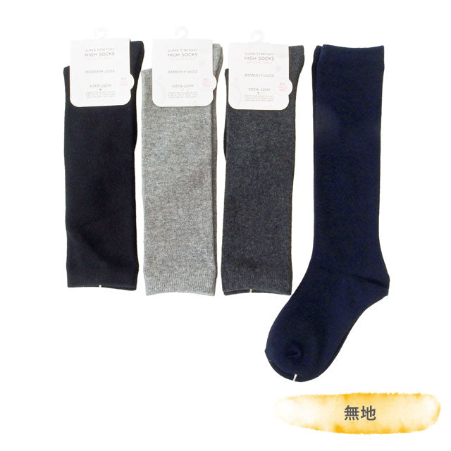 のびのびガールハイソックス 3足セット 色はおまかせ