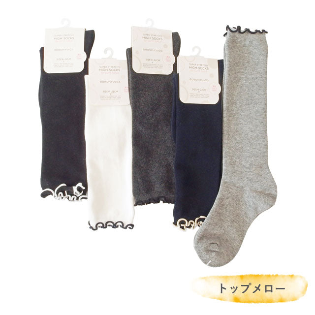 のびのびガールハイソックス 3足セット 色はおまかせ