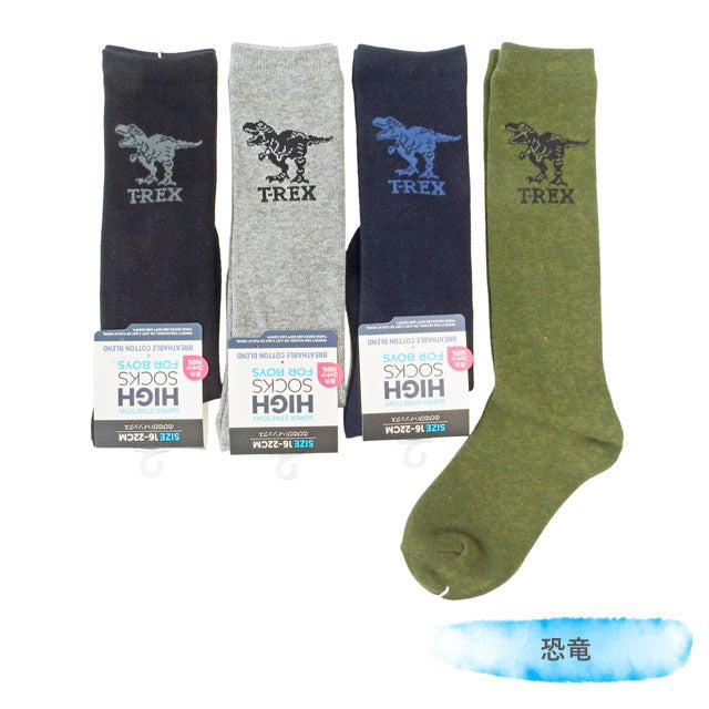 のびのびボーイズハイソックス 3足セット 色はおまかせ