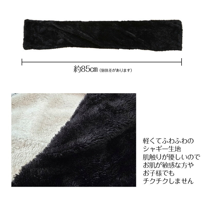 サンゴ生地ネックウォーマー サンゴ シャギー