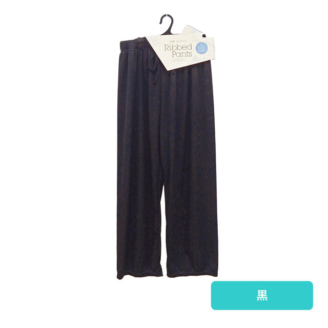リラックス涼感パンツ レディース リブパンツ ウエストひも付き