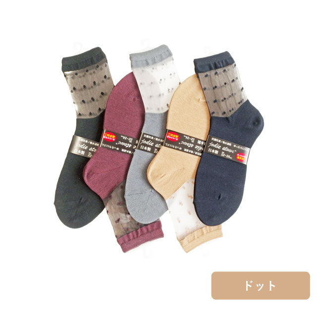 【日本製ソックス】 シースルーソックス 遠赤外線 3足セット 色おまかせ