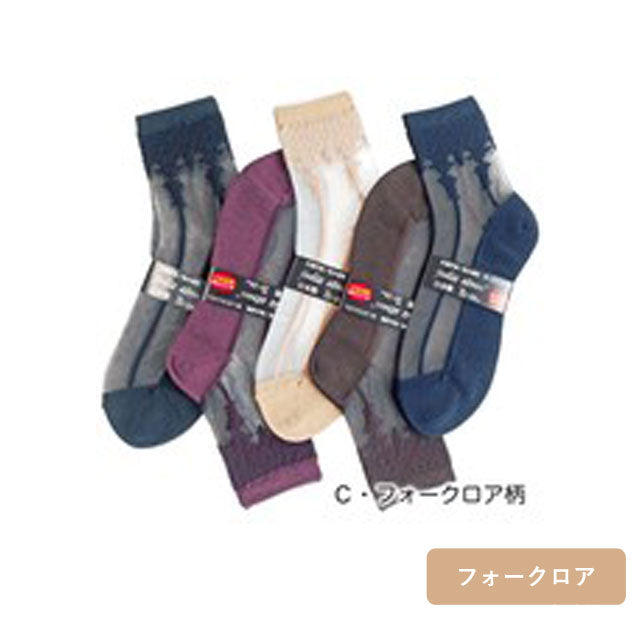 【日本製ソックス】 シースルーソックス 遠赤外線 3足セット 色おまかせ