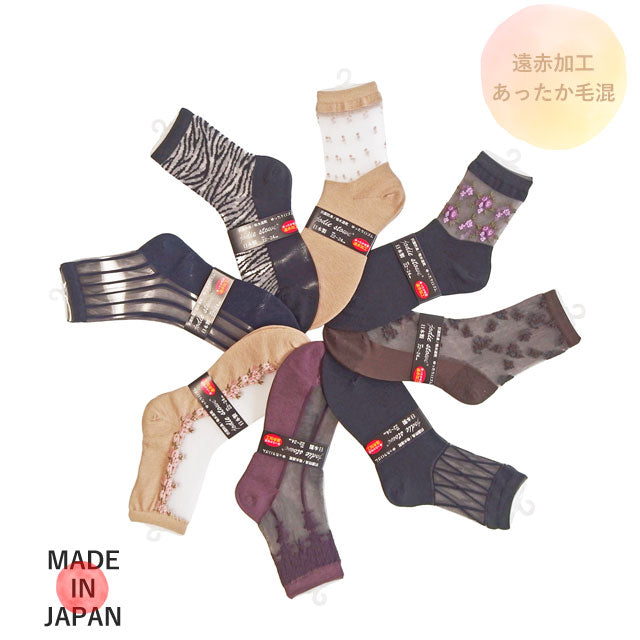 【日本製ソックス】 シースルーソックス 遠赤外線 3足セット 色おまかせ