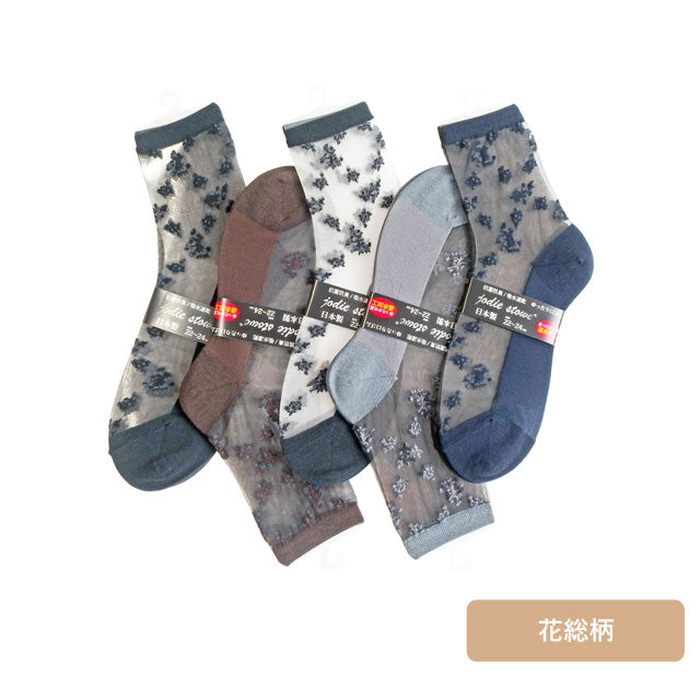 【日本製ソックス】 シースルーソックス 遠赤外線 3足セット 色おまかせ