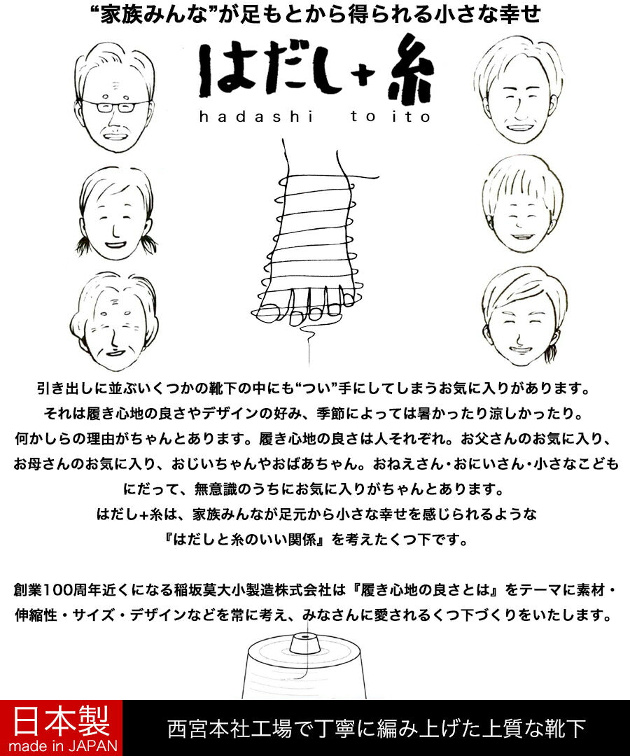 無地レディースソックス はだし+糸 同色3足セット サイズ22-25cm