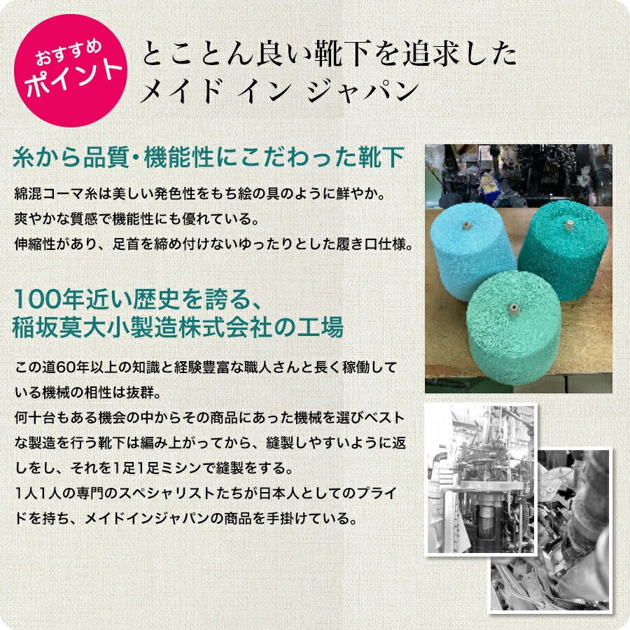 無地レディースソックス はだし+糸 同色3足セット サイズ22-25cm