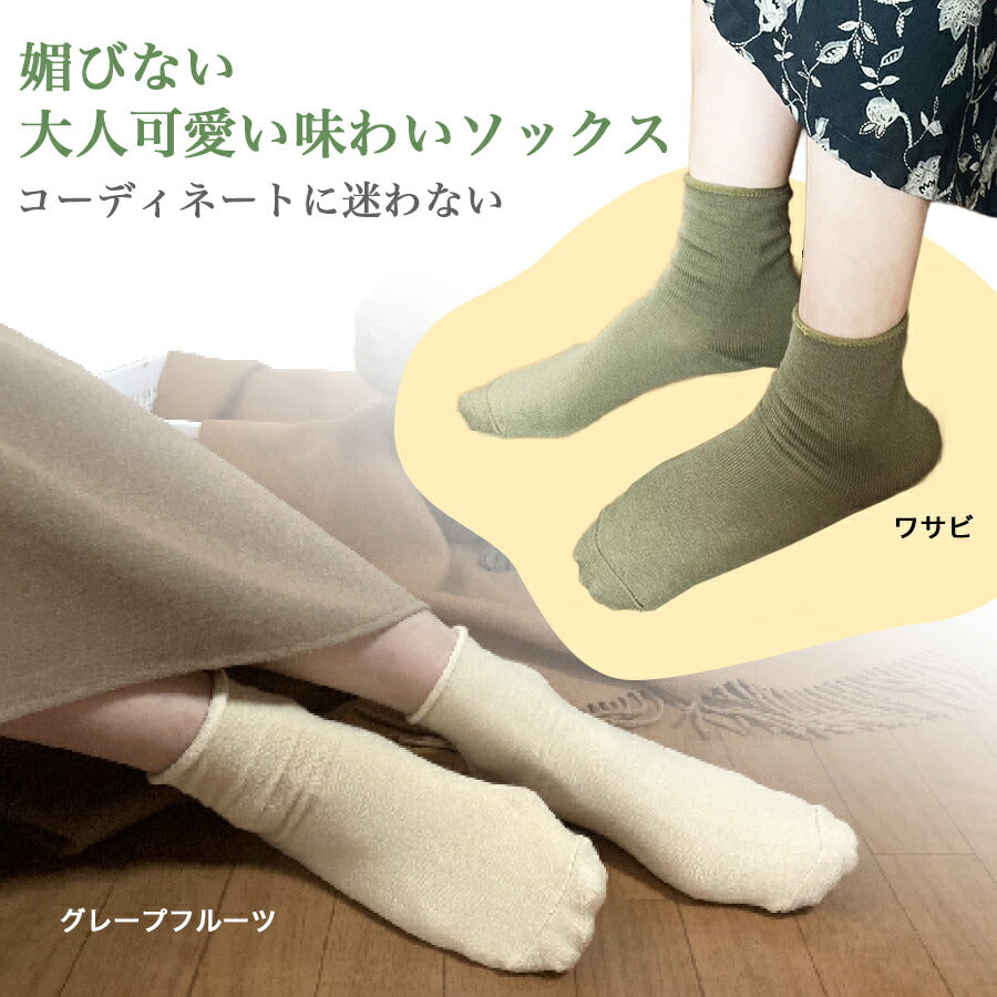 無地レディースソックス はだし+糸 同色3足セット サイズ22-25cm