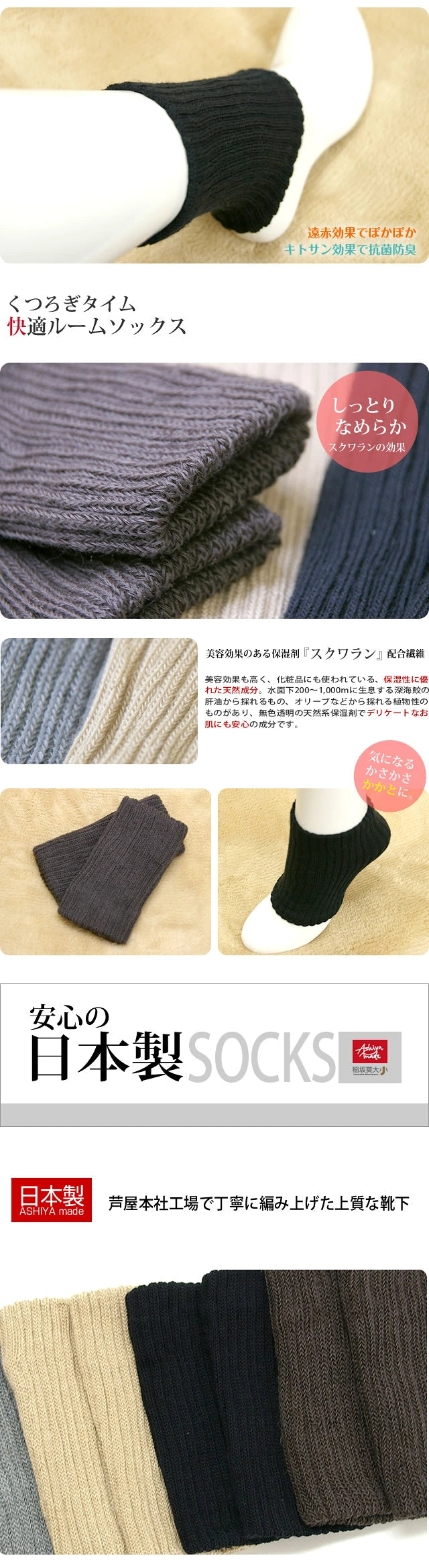 足首ウォーマー 2足セット 日本製
