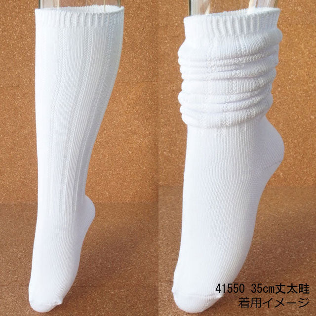 婦人ホワイトルーズソックス3足セット