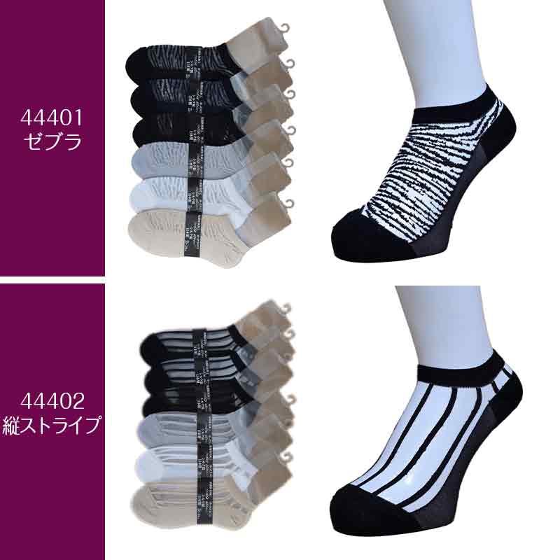 シースルーレディースソックス シルク混 3足セット