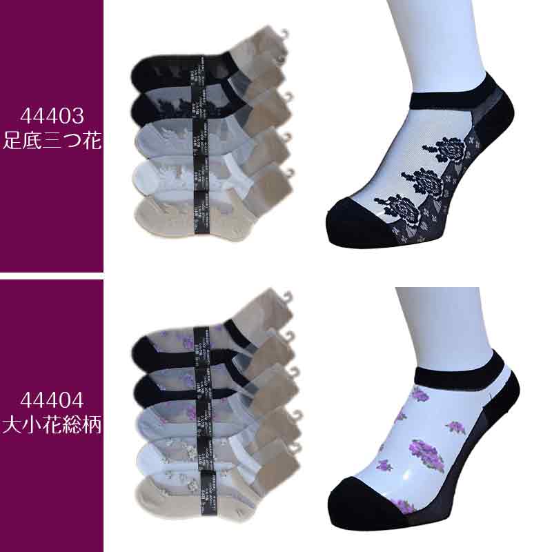 シースルーレディースソックス シルク混 3足セット
