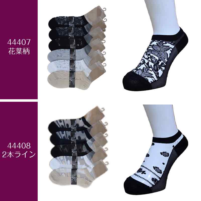 シースルーレディースソックス シルク混 3足セット