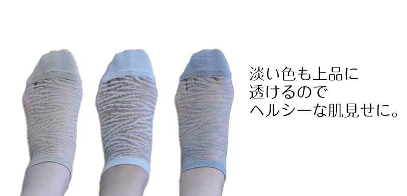 シースルーレディースソックス シルク混 3足セット