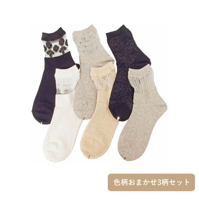 シースルーレディースソックス 3足セット