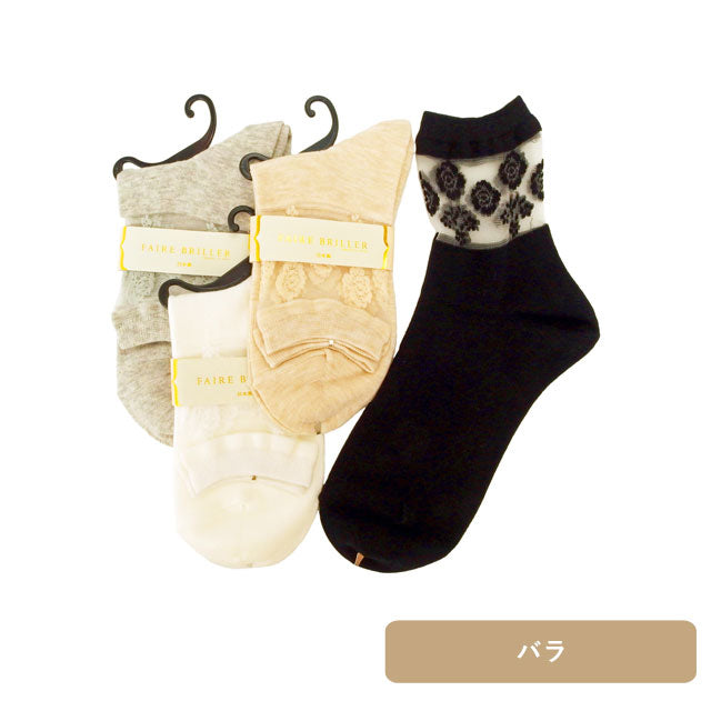 シースルーレディースソックス 3足セット