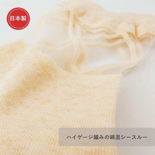 シースルーレディースソックス 3足セット