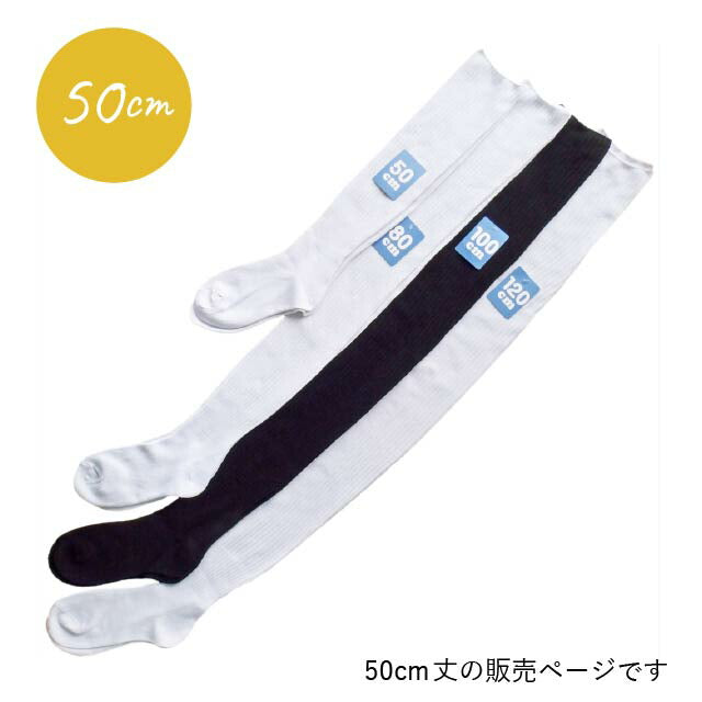 ルーズソックス レディース スーパールーズ 50cm丈 タック柄 2足セット