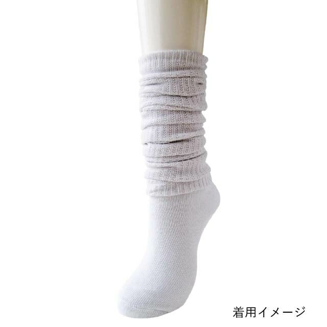 レディースルーズソックス 2足セット 80cm丈