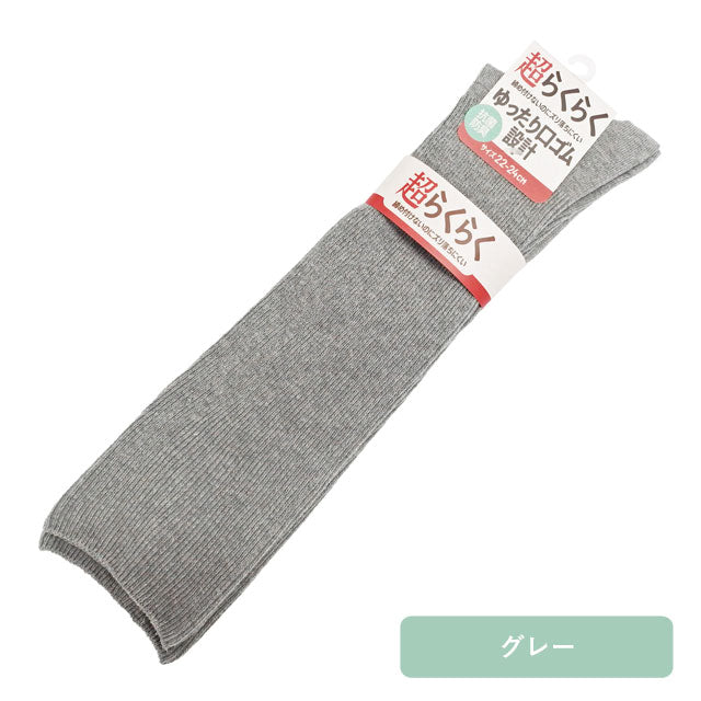 ハイソックス レディース 超らくらく 2足セット