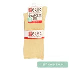 レディース 口ゴムゆったりクルーソックス 同色2足セット