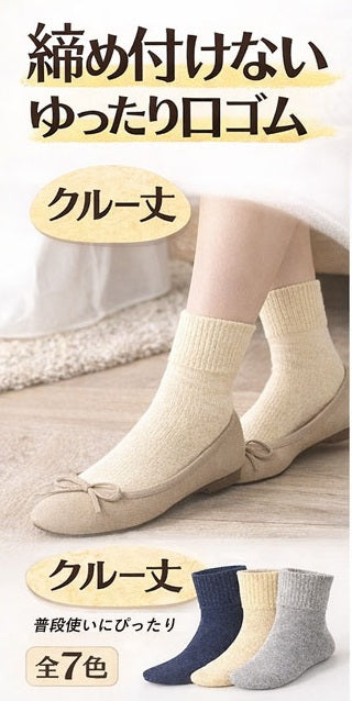 レディース 口ゴムゆったりクルーソックス 同色2足セット