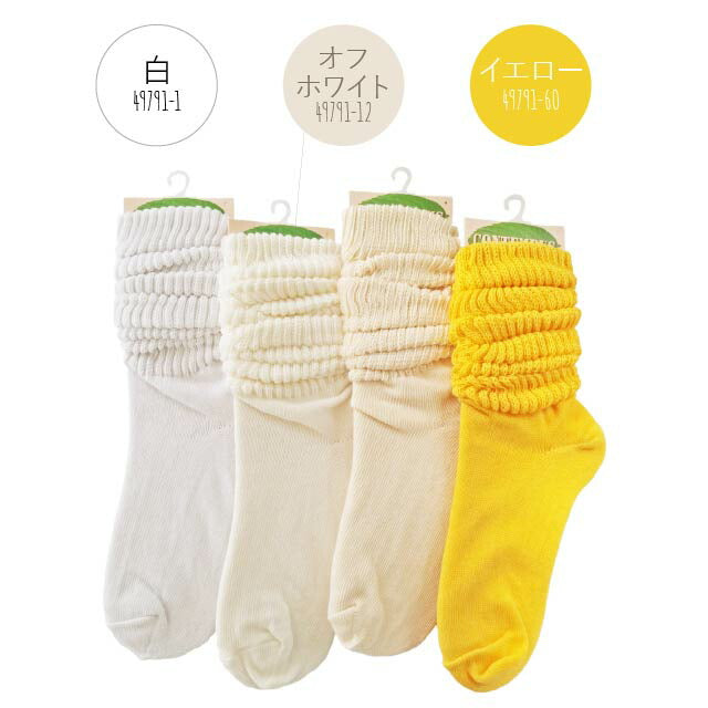 レディースルーズソックス B式 同色2足セット 30cm丈