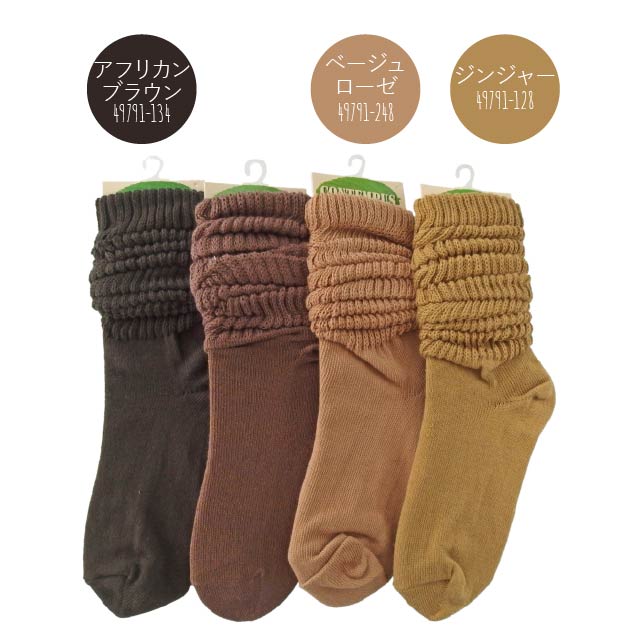 レディースルーズソックス B式 同色2足セット 30cm丈