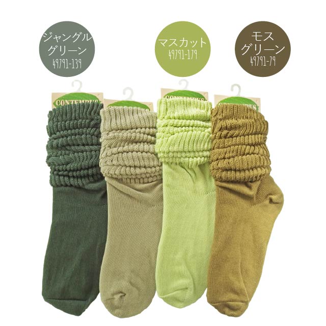 レディースルーズソックス B式 同色2足セット 30cm丈