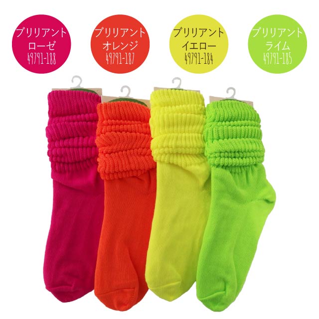 レディースルーズソックス B式 同色2足セット 30cm丈