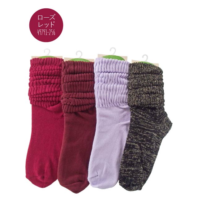 レディースルーズソックス B式 同色2足セット 30cm丈