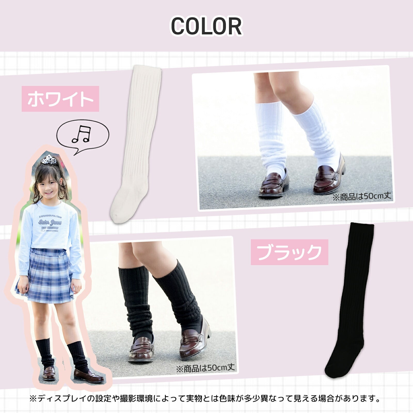 ルーズソックス 2足セット 30cm・40cm・50cm丈