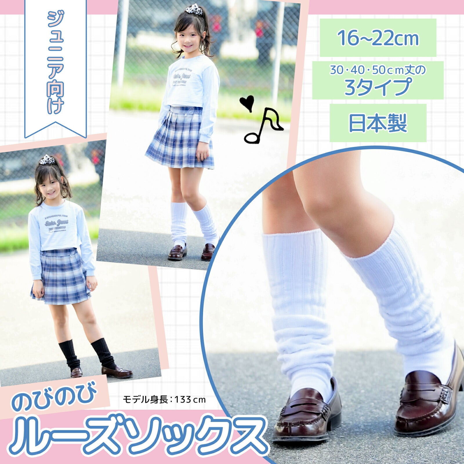 ルーズソックス 2足セット 30cm・40cm・50cm丈