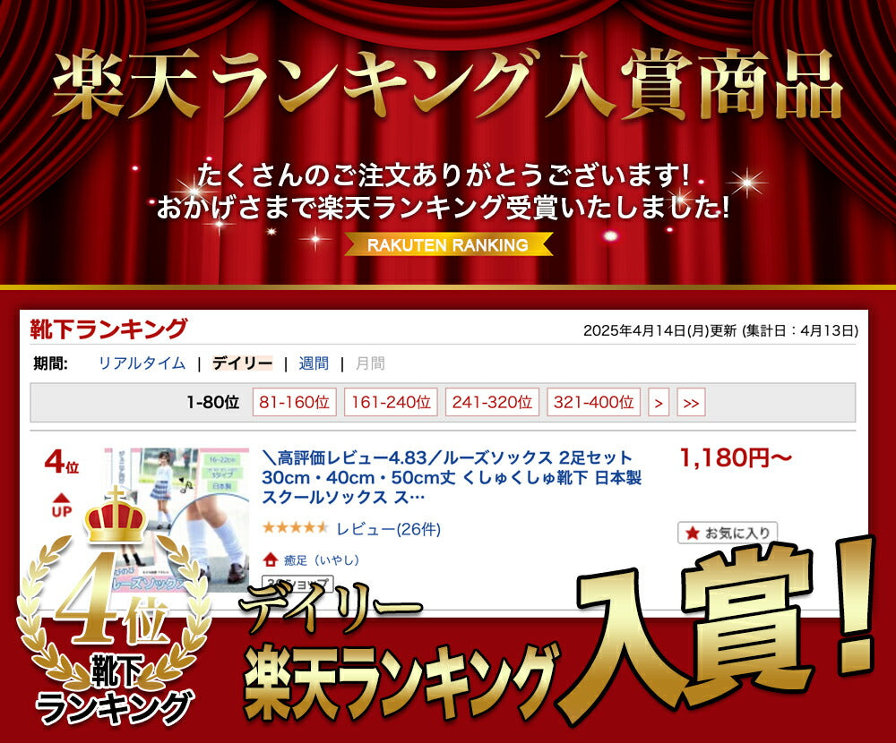 ルーズソックス 2足セット 30cm・40cm・50cm丈