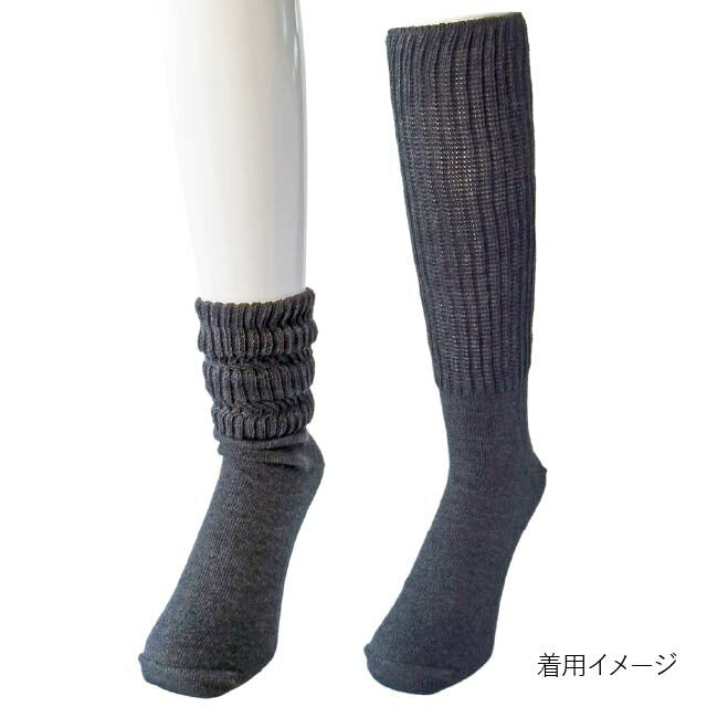 ユニセックスソックス カラー ルーズソックス 同色2足セット