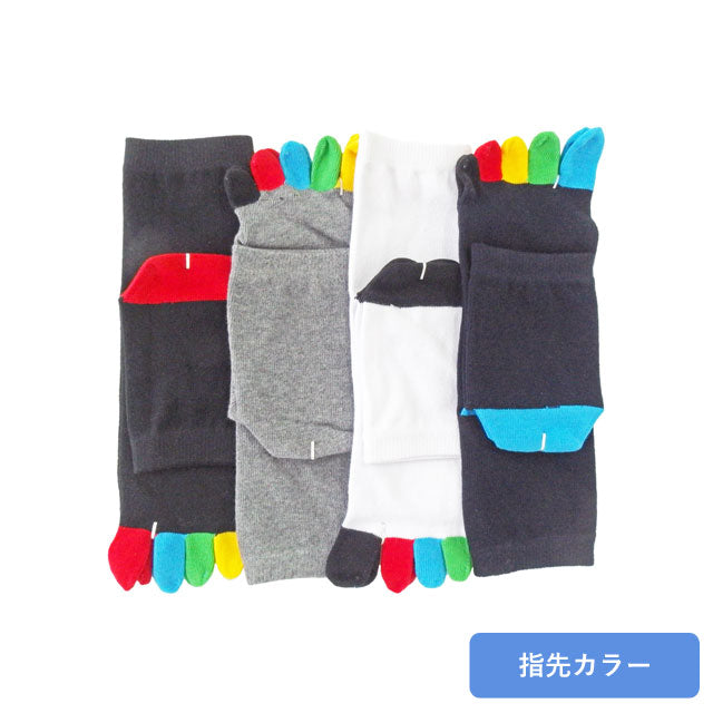 メンズ5本指ソックス 4足セット