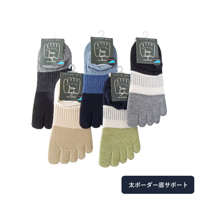 メンズ 5本指ソックス4足セット 色おまかせ