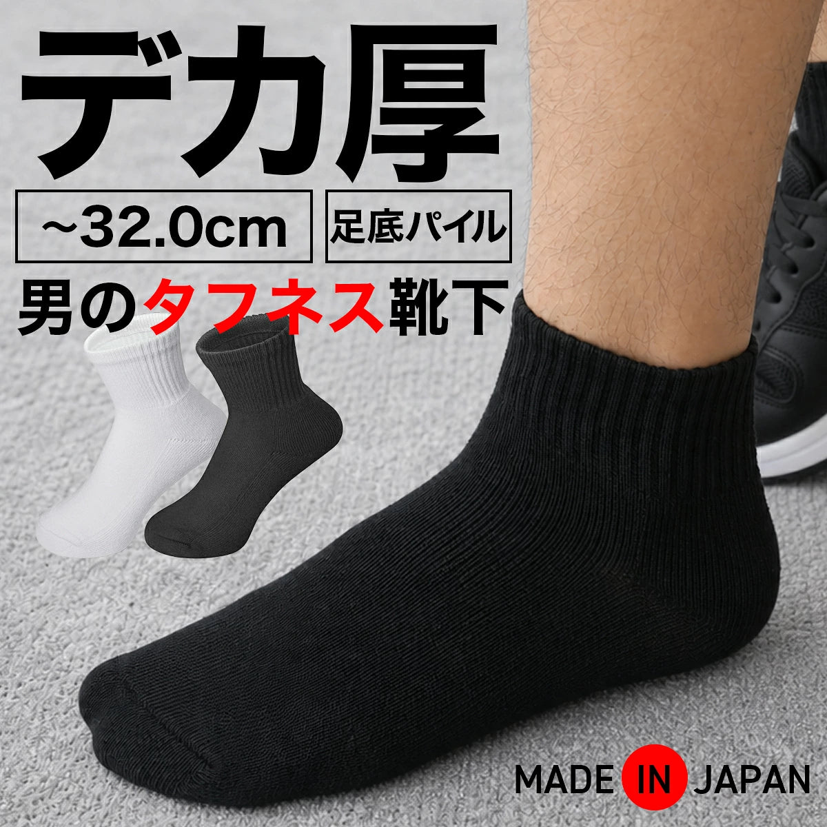 スニーカーソックス 3足セット 超ビッグサイズまで取り揃え!