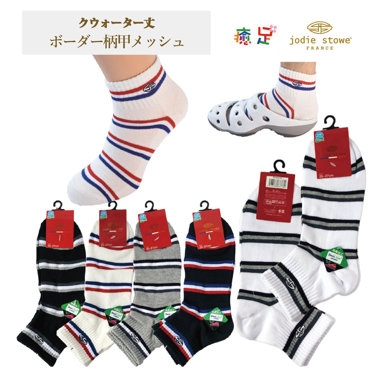 メンズスニーカーソックス クォーター丈 4足セット