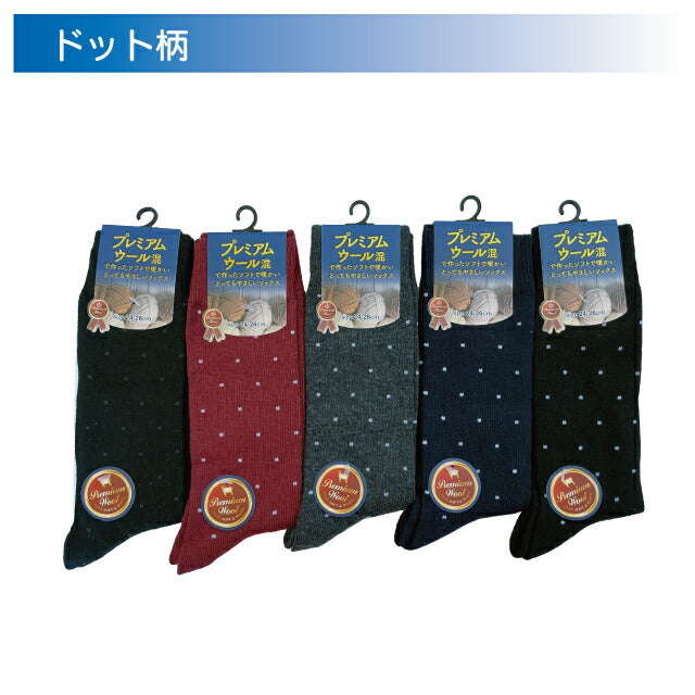 紳士プレミアムウールクルーソックス 色おまかせ4足セット