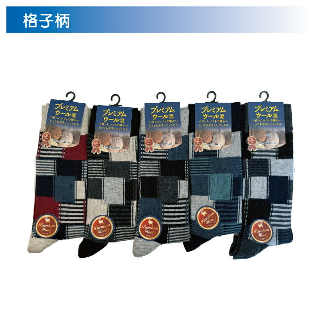 紳士プレミアムウールクルーソックス 色おまかせ4足セット